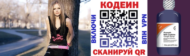 Codein Purple Drank  Купить  Каменка 