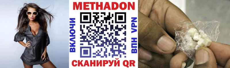МЕТАДОН мёд  Купить закладки  Каменка 